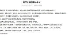 开云APP下载:中国乒协发布八条文明观赛倡议